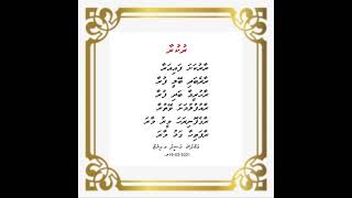 Rukuraa