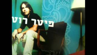 Video thumbnail of "צחוק הגורל"