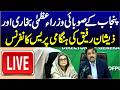 🔴 LIVE | Punjab Information Minister UZMA BUKHARI &amp; Zeeshan Rafique Urgent Press Conference