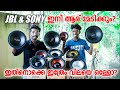 Jbl  sony    best low budget subwoofer  subwoofer malayalam  subwoofer review