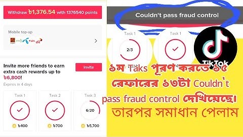 Tiktok refer problem couldn’t pass fraud control solve|Tiktok invite সমস্যার সমাধান|Tiktok app