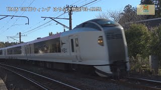 特急成田エクスプレスE259系Ne003編成新塗装+E259系Ne011編成新塗装JO35成田～JO34酒々井間【はやぶさ物語】FDR-AX45A