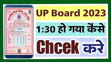 up board result check live 2023 class 10th 12th | how to check up board result today 2023 | upmsp