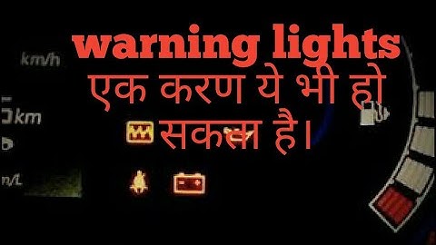Renault Triber RXL में warning lights problem को कैसे ठीक करें।
