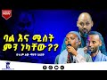 ßèÉßëÑßï ßêÜßêÁßîÑßê ßèáßïêßîú ßêØßèò ßï ßêüßèò PROPHET TESFALIGN TEFERI ßèÉßëÑßï ßêÜßêÁßîÑßê ßèáßïêßîú ßêØßèò ßï ßêüßèò PROPHET TESFALIGN TEFERI