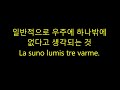 에스페란토기초강의3 서길수