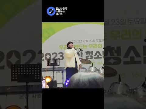 인생 첫 무대에서 이렇게 열창하기 쉽지 않다 가족사진 (<strong>김진호</strong>) cover