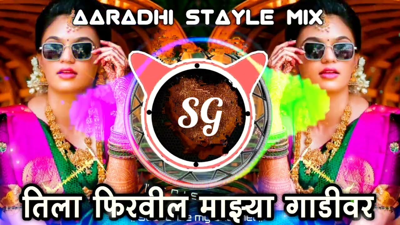      Tila Firvin Maza Gadivar  Marathi  Dj Remix  Tapori Remix 