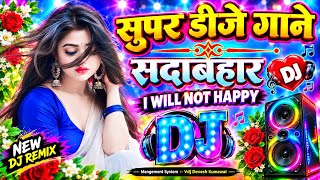 New Hindi Dj Song 💙Best Hindi Old Dj Remix 🥀 Bollywood Nonstop Dj Song ❤️‍🔥2025 Dj Song New Dj Remix