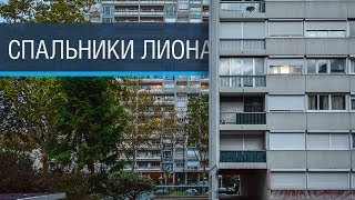 Европейские панельки