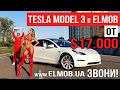 Как ОЧЕНЬ ВЫГОДНО купить TESLA MODEL 3 и сказать ПРОЩАЙ БЕНЗИН