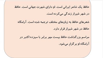 Learn to Speak Persian FAST: For Intermediate - Lesson 2 - Weather- Part 12