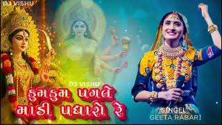 Download Lagu Kum Kum pagle madi padharo Re Geeta rabari I new trending Gujarati garba.2025 MP3
