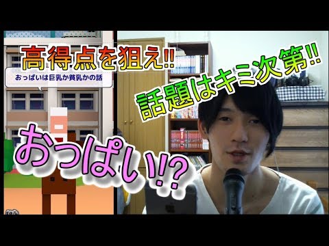 【バカゲー】面白い話で生徒を楽しませろ!!　俺の校長3Dで遊んでみた。