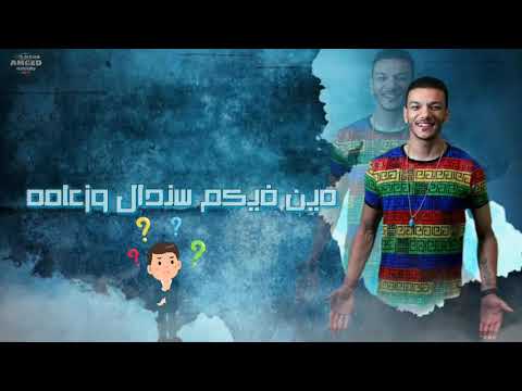 حالة واتس حوده بندق مهرجان حكايات بدور جديد ف جديد