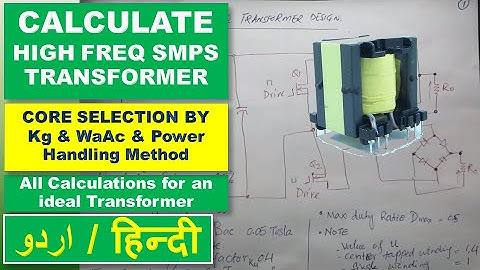 #62 How to Design High Frequency SMPS Ferrit Core Transformer Design  Urdu Hindi
