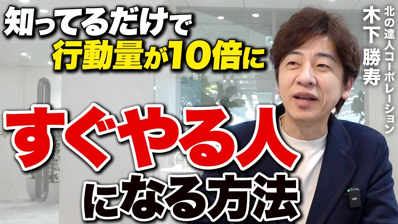 後回しを断ち切り“すぐやる人”になる最速メソッド｜東証上場社長実践の後回し撲滅法