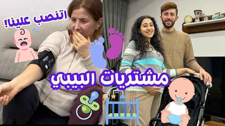 جولة مشتريات البيبي كاملة في اسطنبول 👶🏼شاركت معاكم فلوج كامل 🤩 (حماتي كان حيغمي عليها😣)