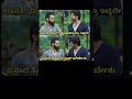 ಎನ್ ಅಂತೀರಾ 😅😅 #reels #kannada #funny #trending #shorts #memes
