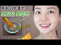 [SUB] (광고❌) 진심강추🔥 집에서 만드는 초간단 모공팩 Super Easy Pore pack ☄️ | 뷰티클라우드 유나 UNA