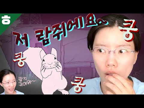 처음에는 다람쥐를 관찰하는 간단한 업무인줄 알았으나 대기업의 더러운 음모를 밝혀내고 말았다?!