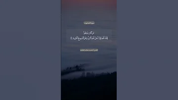 من كان يرجوا لقاء الله القارئ ياسر الفياض 