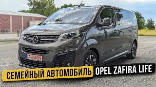 видео: Семейная роскошь Opel Zafira life картинка: Семейная роскошь Opel Zafira life