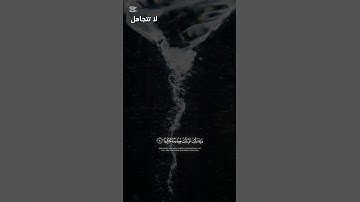 كريمات شاشه سوداء #اكسبلور #المصحف #تلاوة_خاشعة #راحة_نفسية  #تلاوة_مؤثرة #لايك #محمد_اللحيدان