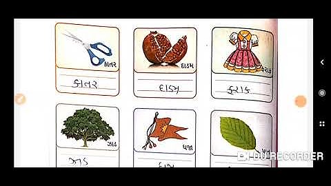 STD-2,GUJARATI, PAGE NO-22 TO 26,EXPLANATION