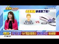 【完整版】國民黨總統初選民調開跑，卻爆出有「陰謀論」？《決戰2020 庶民大頭家》2019/07/09