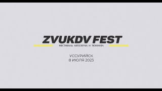 ZVUKDV FEST Уссурийск 2023, EMMA & Db Dra