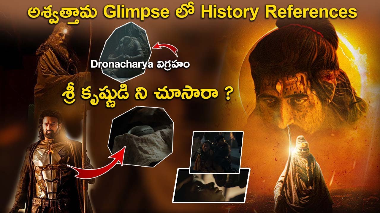 Prabhas as Krishna  Ashwatthama Glimpse Hidden Details Telugu  Kalki Ashwathama  AMC Talks 