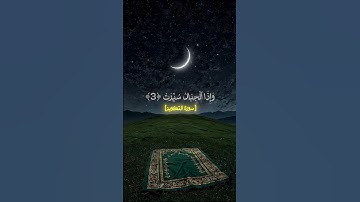 سورة التكوير - عبد الباسط عبد الصمد