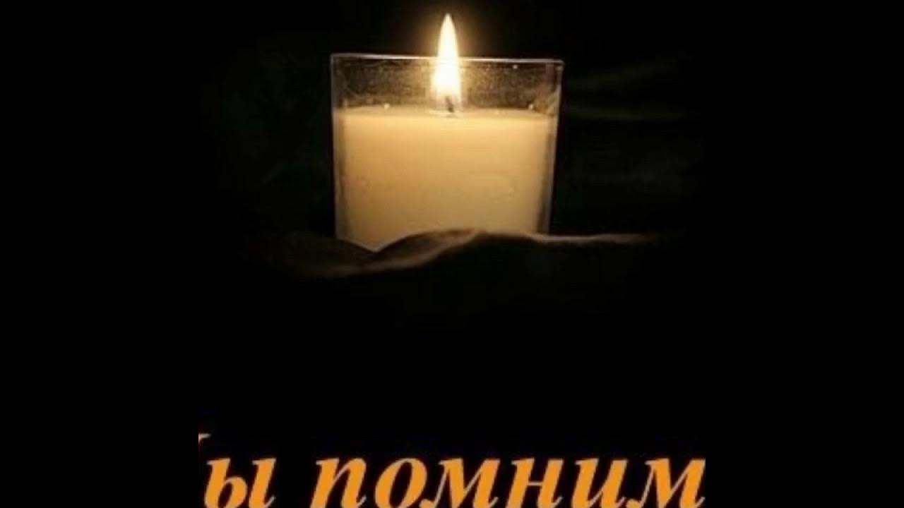 Поминальная свеча фото с надписью светлая память