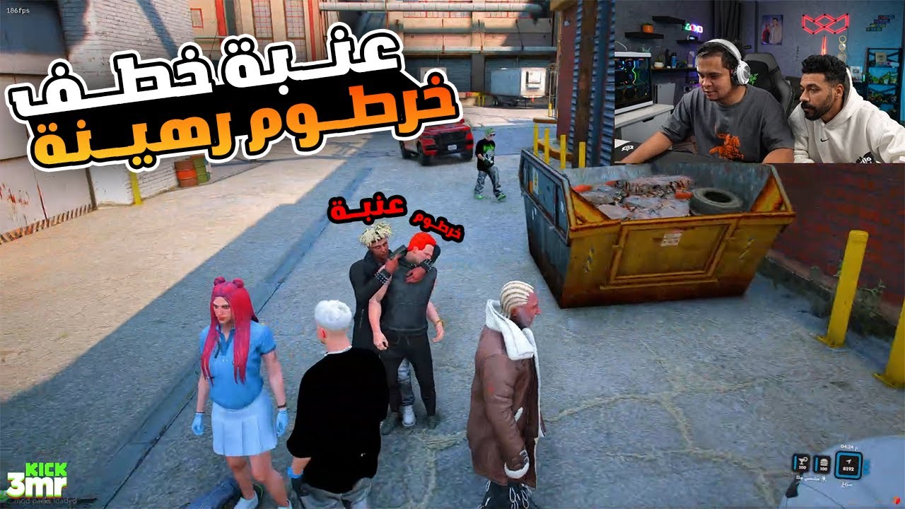 عنبة اخد المعلم خرطوم رهينــة صريخ ضحك 😂🔥