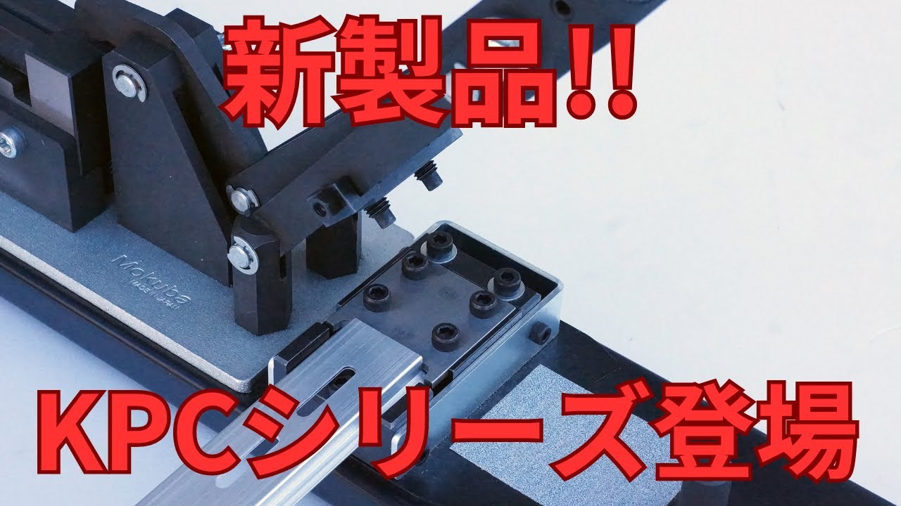 面取り機付ＤＩＮレールカッター【ＫＰＣ】 | 興和化成株式会社