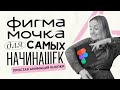 Фигмамочка. Создаем простую UI анимацию кнопки в Figma