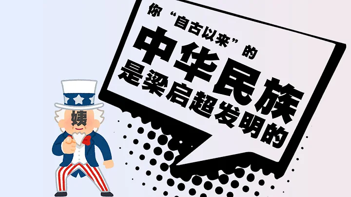 世界秩序與「被發明」的中國 ① 民族國家是如何產生的 - 天天要聞
