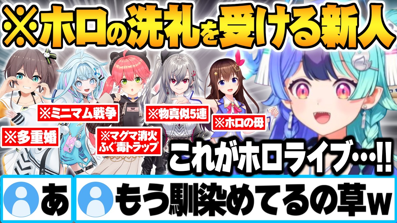 初対面でも容赦のないホロの先輩たちから次々と洗礼を受ける熱千めらホロ鯖かくれんぼ面白まとめ【アソビ★まわり隊！ ホロ鯖 マイクラ ホロライブ 切り抜き Vtuber】