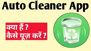 Auto Cleaner App Kaise Use Kare||Auto Cleaner App||Auto Cleaner screenshot 3
