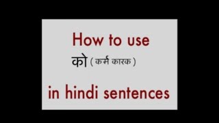 Learn Hindi Karak (कारक / case ) Part 2b ( Examples )