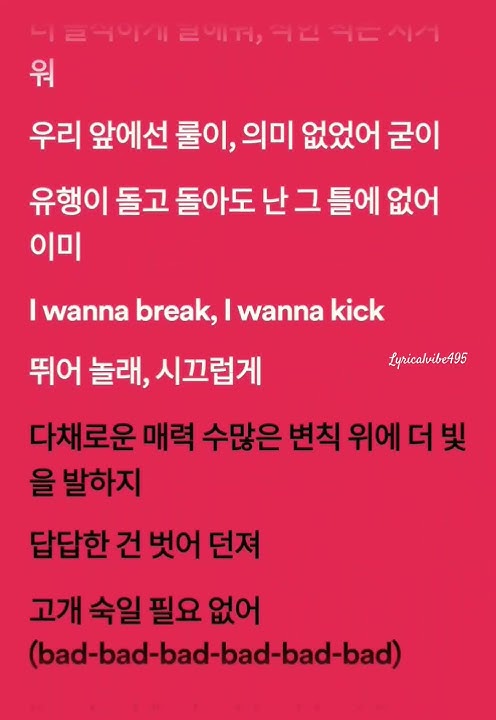 IVE - Baddie #ive #baddie #ivebaddie #lyrics #kpop #hits #trending #tiktok #shorts