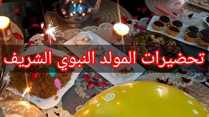تحضيرات المولد النبوي الشريف🥳تزين طاولة المولد فرحت صديقتي الحمد لله