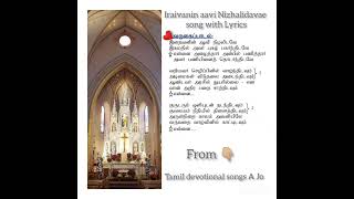 Video thumbnail of "Iraivanin aavi Nizhalidave song with Lyrics/Varugai padal /RC christian🎼/Tamil devotional songs A Jo"