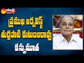 Senior journalist Turlapati Kutumba Rao passed away