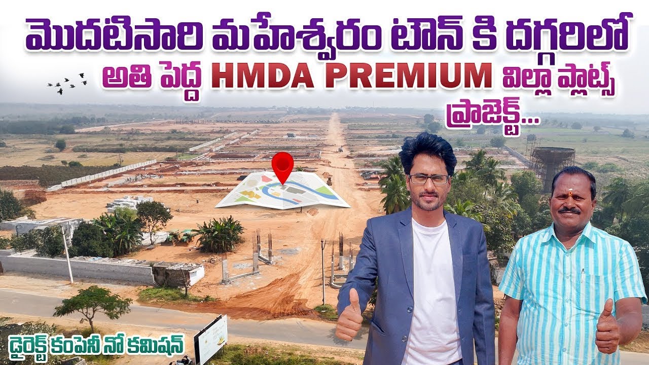 MAHESHWARAM HMDA Luxury Villa Plots With Club House