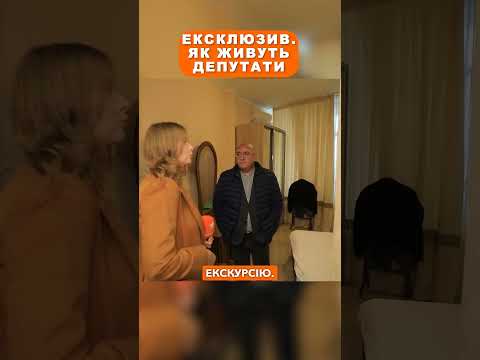 Exclusive How MPs Live