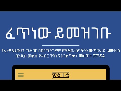 ቪዲዮ: ዩኬ የተገነጠሉት ወደ አስተዳደር ገብተዋል?