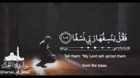 وَيَسْأَلُونَكَ عَنِ الْجِبَالِ - إسلام صبحي - سورة طه - حالات واتس اب دينية