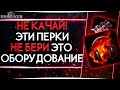 ПЕРКИ И ОБОРУДОВАНИЕ WORLD OF TANKS. УМЕНИЯ, НАВЫКИ, БОНОВОЕ ОБОРУДОВАНИЕ И РАСХОДНИКИ.